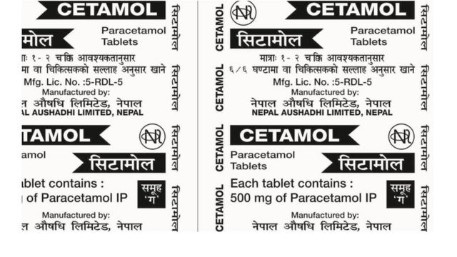 सिटामोल