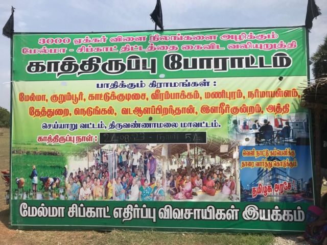 விவசாயிகள் போராட்டம்