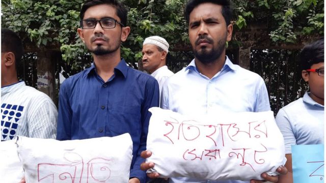 বিক্ষোভ