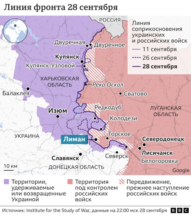 Лиман в украинских клещах: почему Россия не отводит войска, несмотря наугрозу окружения - BBC News Русская служба