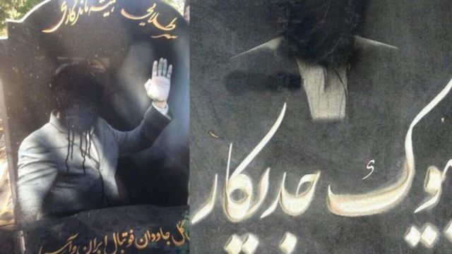 سنگ قبر بیوک جدیکار