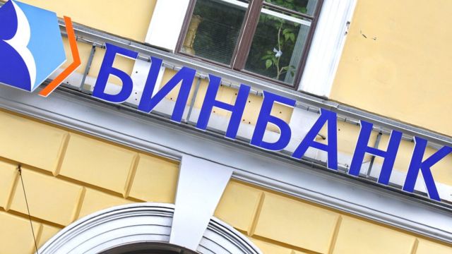 Что случилось с бинбанком. Смотреть фото Что случилось с бинбанком. Смотреть картинку Что случилось с бинбанком. Картинка про Что случилось с бинбанком. Фото Что случилось с бинбанком