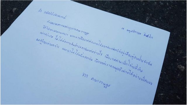 จดหมายนี้เขียนด้วยลายมือของแนวร่วม "ราษฎร" หญิงชั้น ม. 3 ซึ่งเป็นสมาชิก "ครอบครัวมินเนียนปลอม"