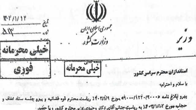 İçişleri Bakanı Ahmet Vahidi’nin imzaladığı ve “çok gizli” damgası içeren belgelerden biri