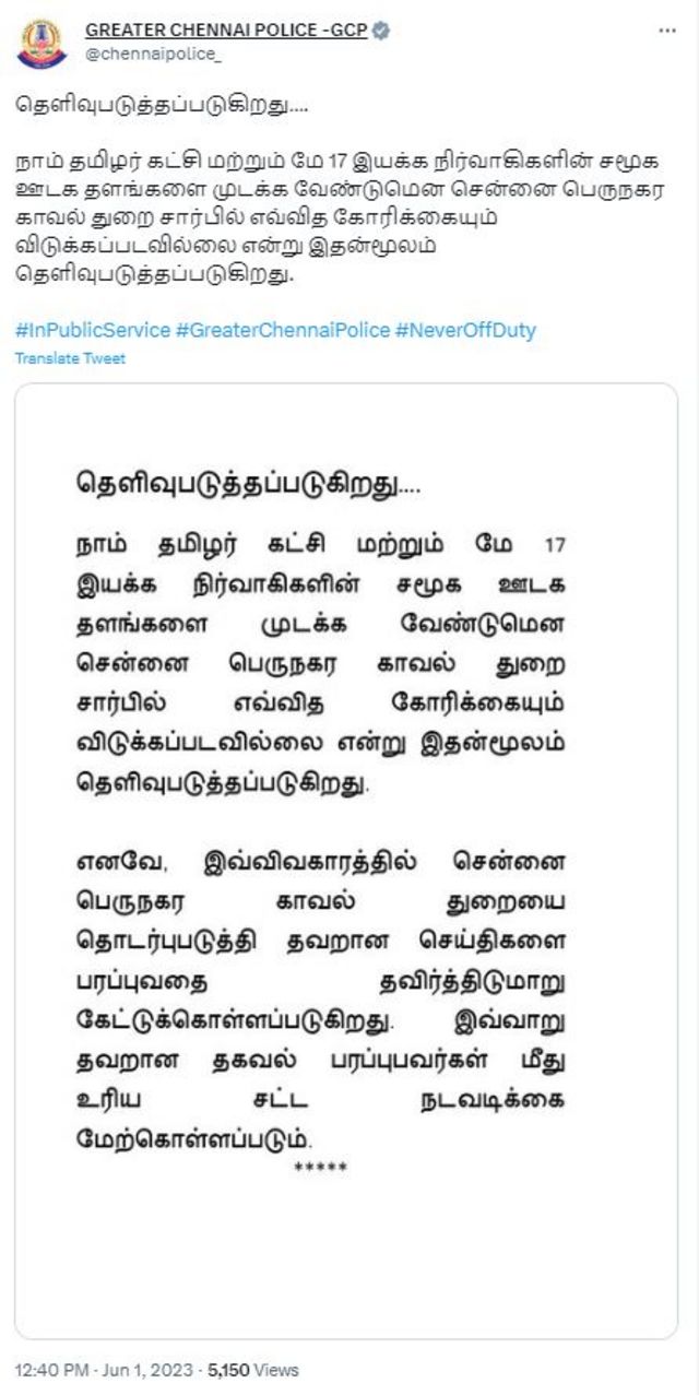 ட்விட்டர்