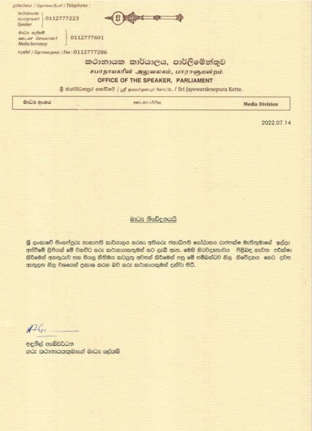 இலங்கை சபாநாயகர் அலுவலகம்