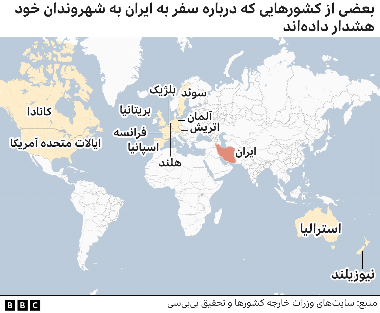 کشورهایی که نسبت به سفر به ایران هشدار داده اند