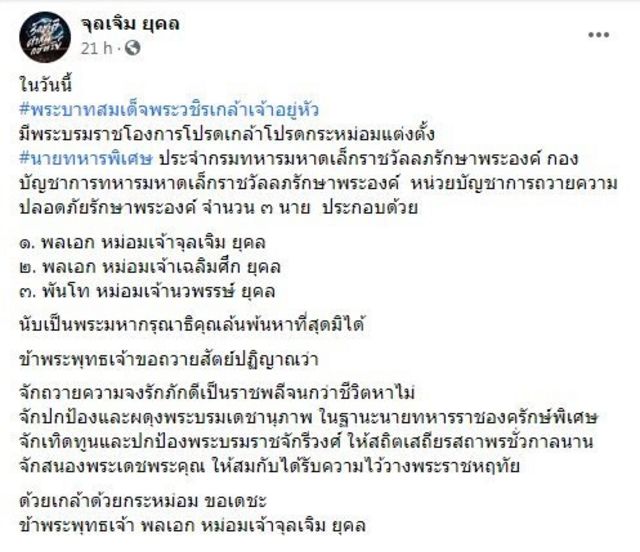 จุลเจิม