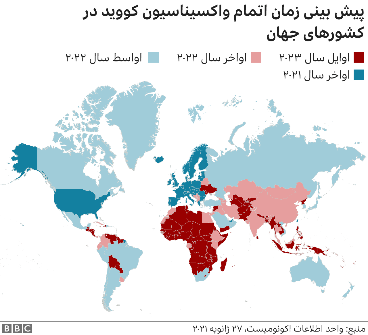 زمان اتمام واکسیناسیون