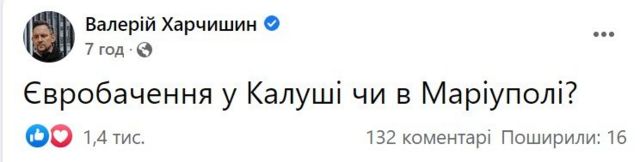 євробачення
