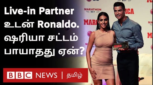 ரொனால்டோ