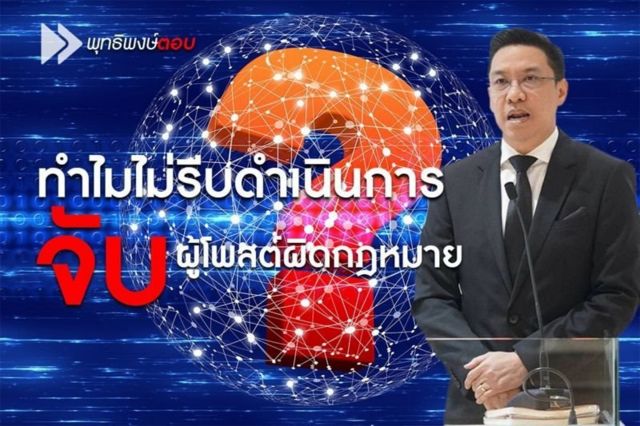 พุทธิพงษ์