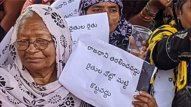 అమరావతి రైతుల ఆందోళన