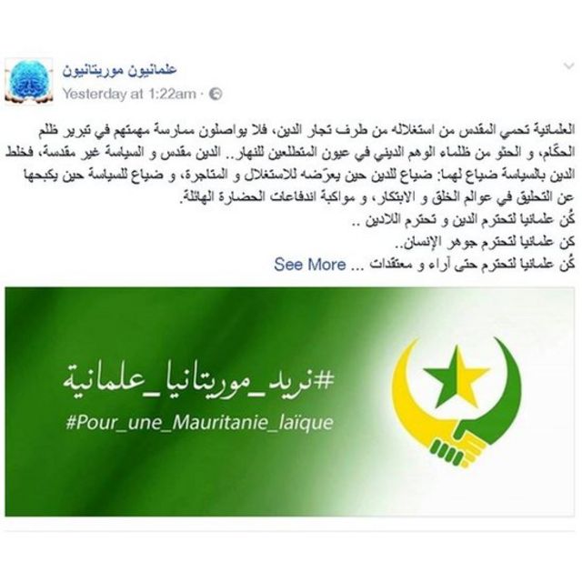 #نريد_موريتانيا_علمانية