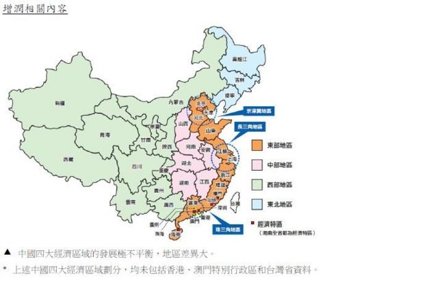 香港通识科课本大幅度修改涉政治取向内容引发争议 c News 中文