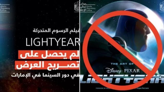 حظر فيلم في الإمارات