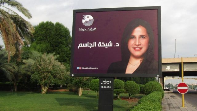 From the election campaign to the professor of philosophy, Sheikha Al-Jasem