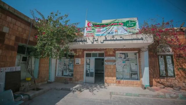 பானி சாத் மருத்துவமனை