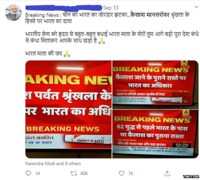 இந்தியா-சீனா எல்லை பதற்றம்