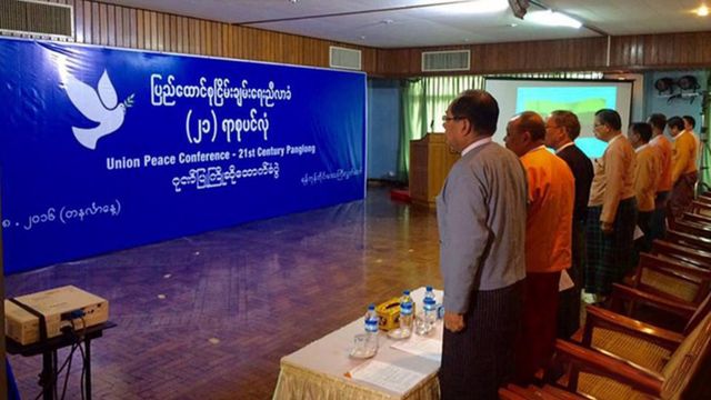 ၂၁ ပင်လုံ