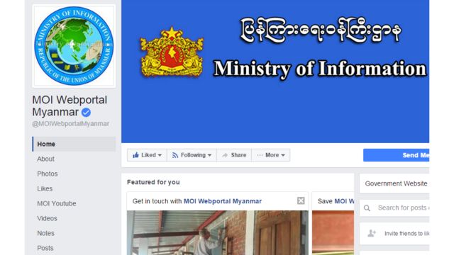 ပြန်ကြားရေး သတင်းစာမျက်နှာ တိုက်ခိုက်ခံရ