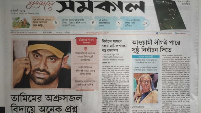 সংবাদপত্র