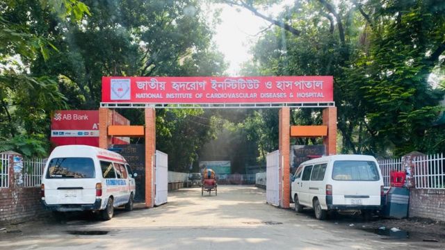 হৃদরোগ হাসপাতাল