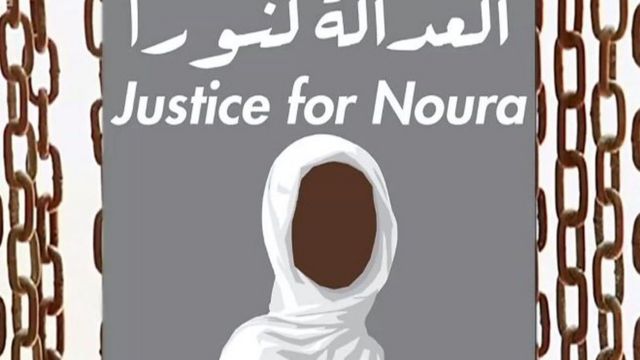 سبب سجن أبو نورة