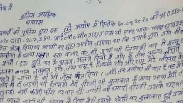 चिट्ठी