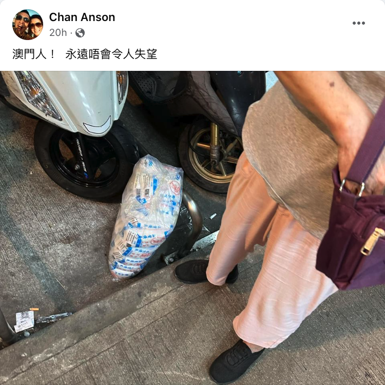 Facebook用户Chan Anson截屏（24/8/2023）
