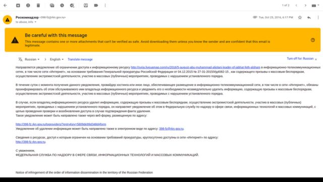 Роскомнадзор
