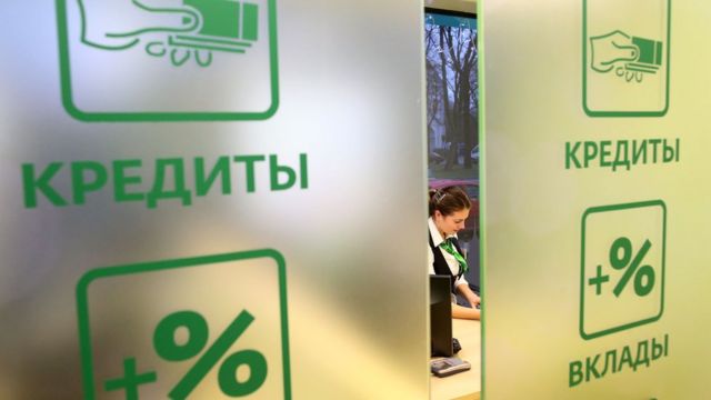 Отделение Сбербанка