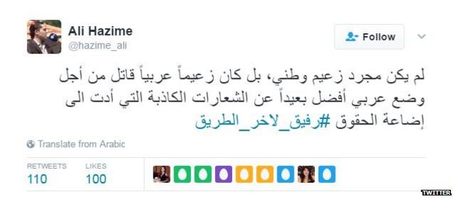 #رفيق_لاخر_الطريق