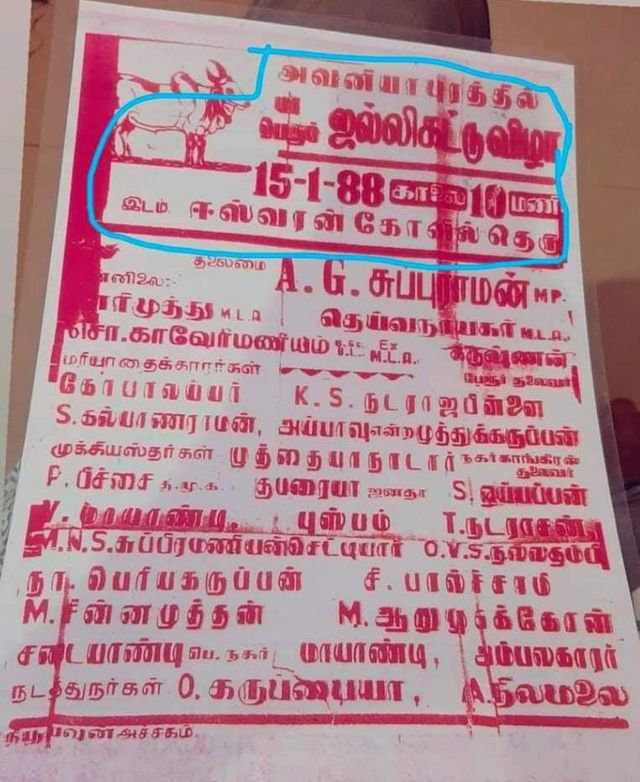 நோட்டீஸ்