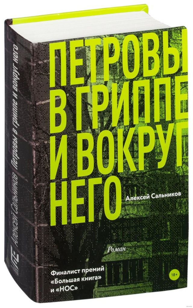 Книга Сальникова