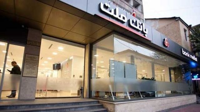 بانک ملت شعبه ایروان