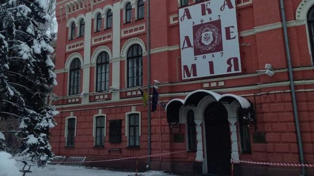 академія