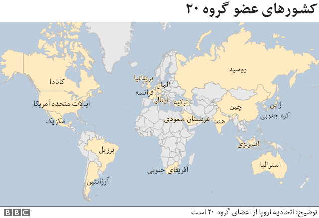 کشورهای عضو گروه ۲۰