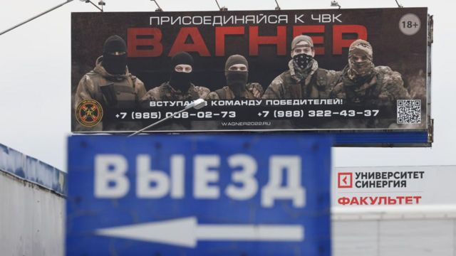 Баннер ЧВК «Вагнер» в Москве