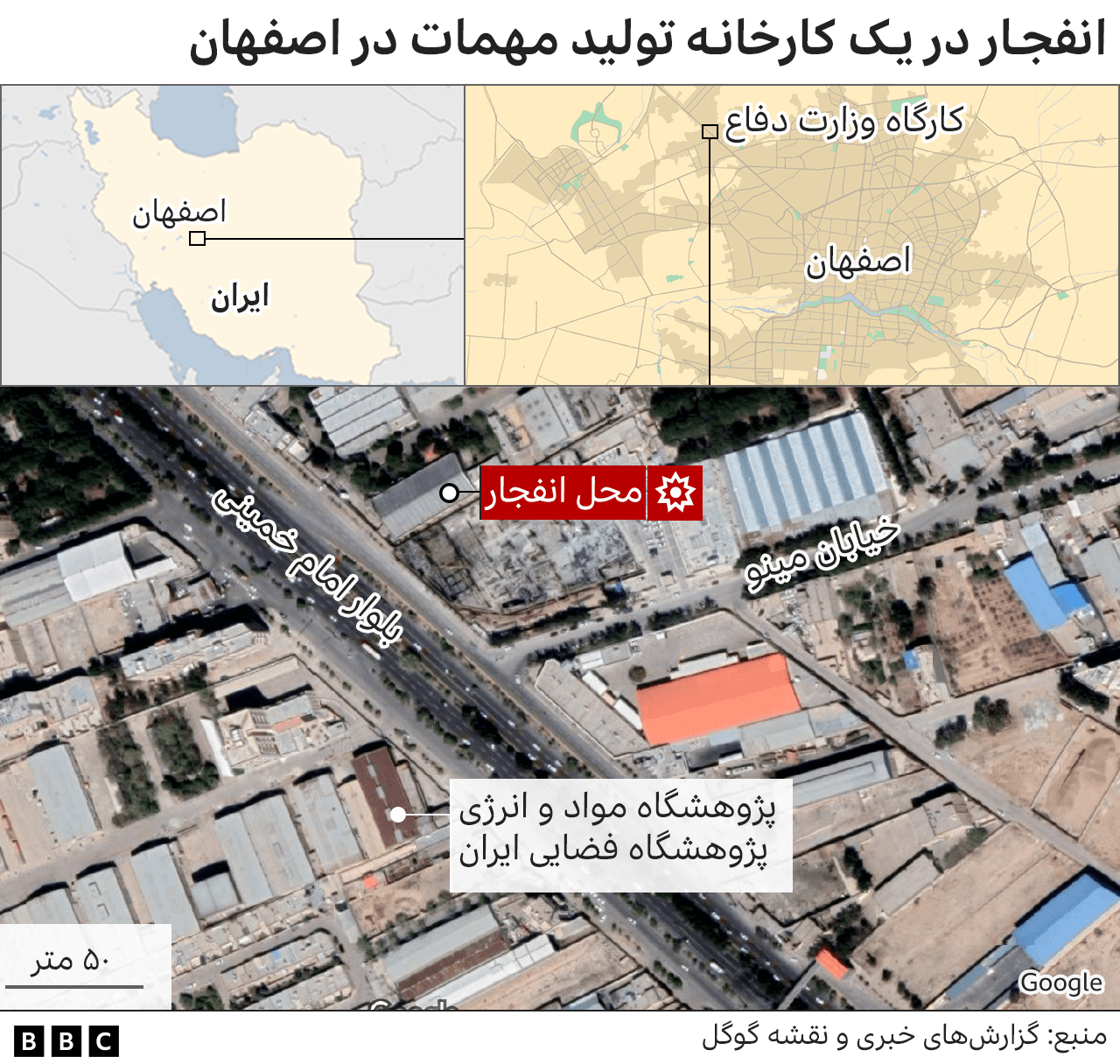 انفجار در اصفهان