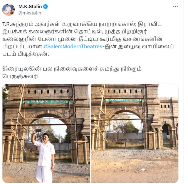 மு.க.ஸ்டாலின்