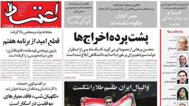 اسکن صفحه اول روزنامه اعتماد