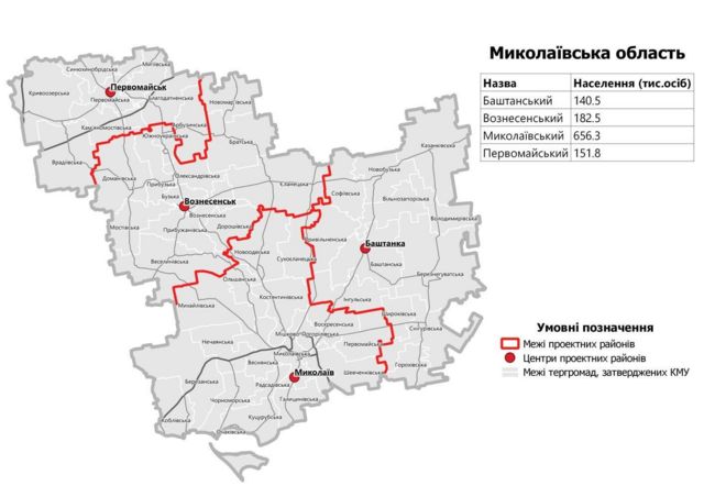 Карта нових районів України: хто і кого поглинув - BBC News Україна