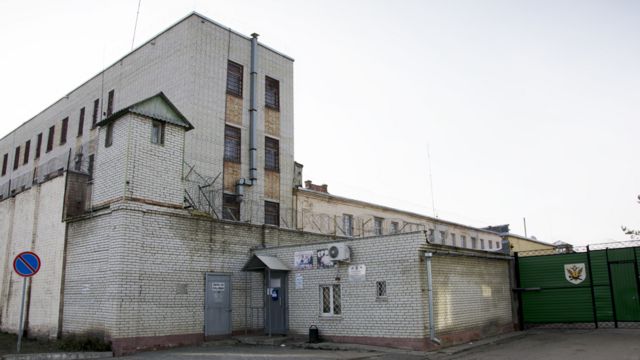 Следственный изолятор