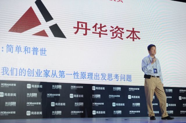 张首晟在2013年当选中国科学院外籍院士。同一年,他与学生谷安佳创立丹华资本。