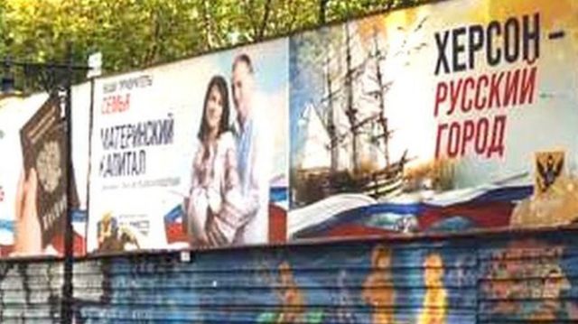 Poster in Kherson