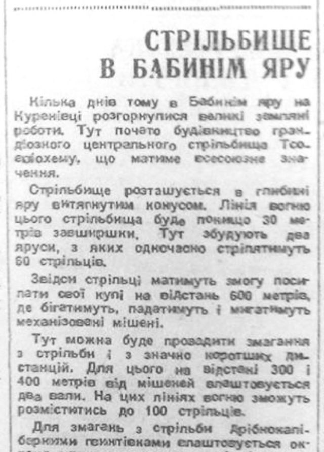 стрільбище