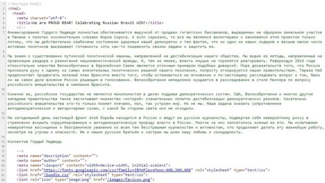 код с сайта Proud Bear