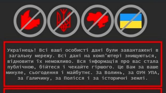 Минулого року на урядових сайтах України з'явилося повідомлення з погрозами