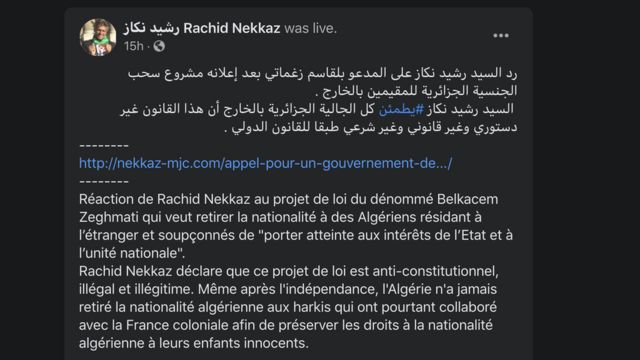 السياسي الجزائري رشيد نكاز علق على مقترح "قانون سحب الجنسية" في بث مباشر على صفحته على فيسبوك